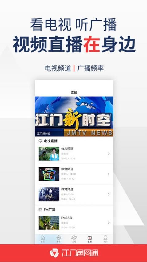 江门邑网通app(1)