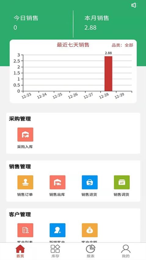 千木云手机版(5)