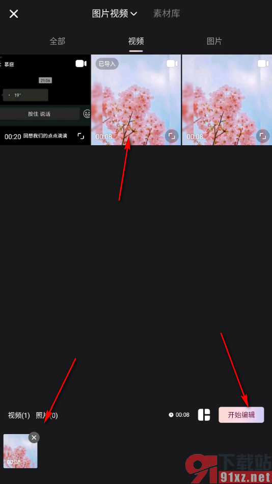 Meitu Wink手机版更改视频画面大小的方法