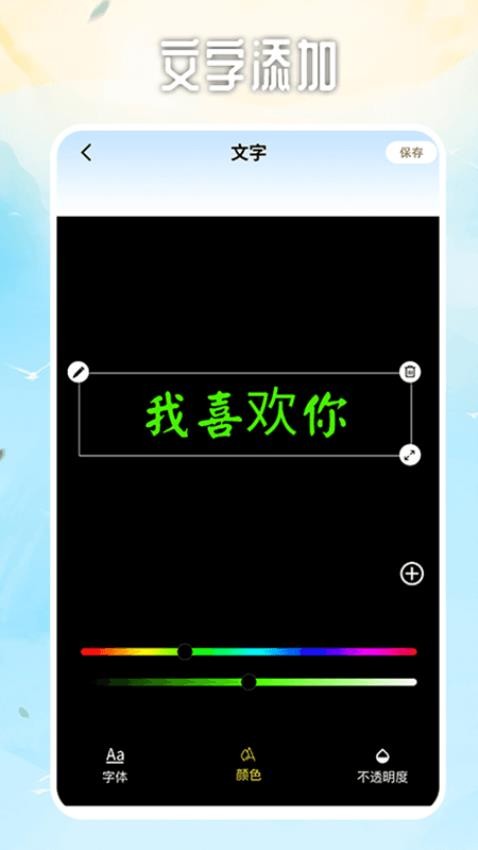 ImageTool图片编辑最新版(2)