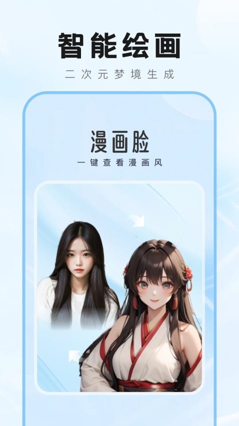 爱炫秀秀最新版v1.0.5截图1