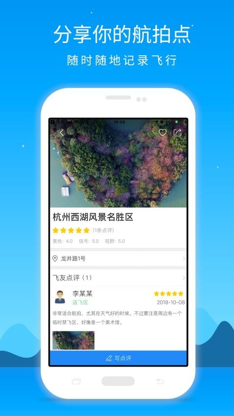 优凯飞行app(5)