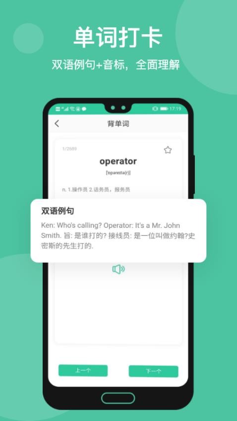 学在华英app(1)