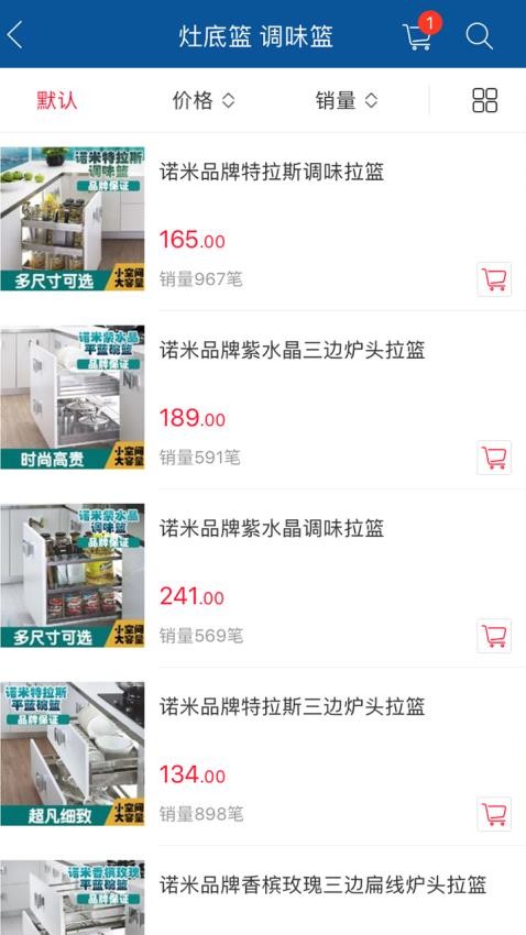 福耀建材app(1)