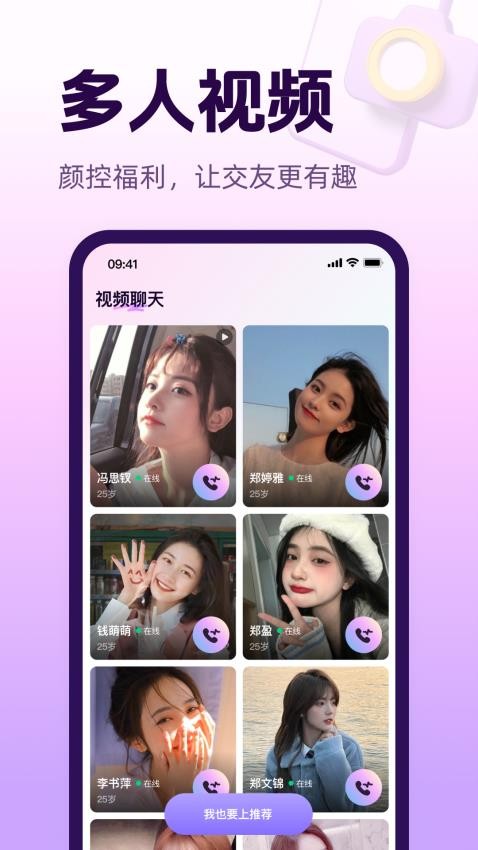 心话会免费版v1.9.5截图2