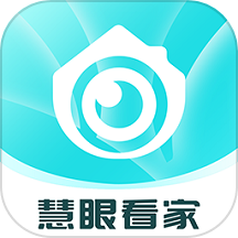 慧眼看家app v1.0.9