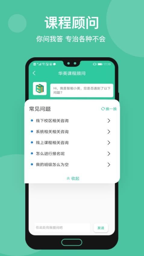 学在华英app(2)