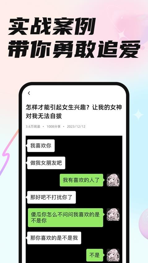 恋小言官方版(1)