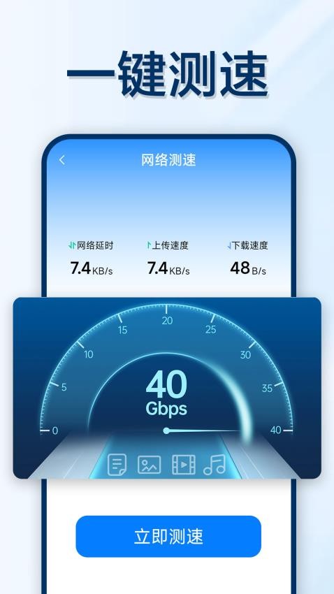 万能WiFi轻松连最新版(1)