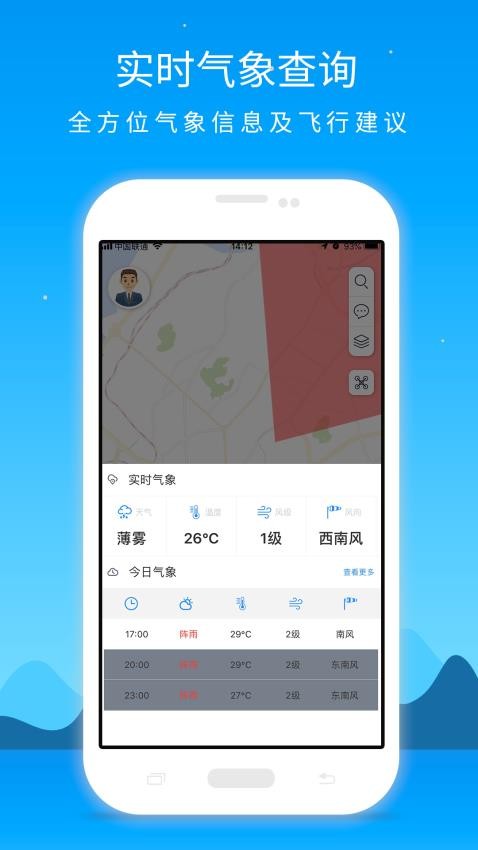 优凯飞行app(1)