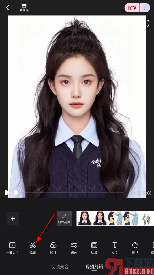 Meitu Wink手机版更改视频画面大小的方法