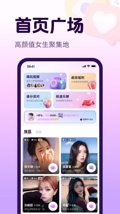 心话会免费版v1.9.5截图1