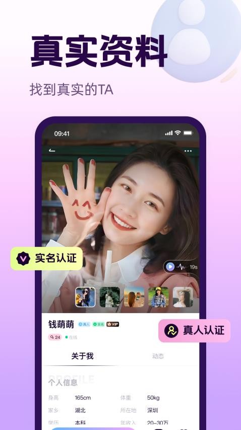 心话会免费版v1.9.5截图3