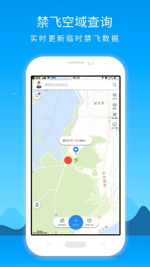 优凯飞行app(4)