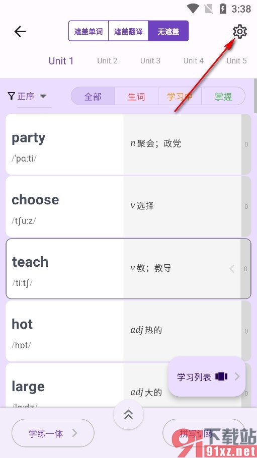 超级单词表手机版启用默认拆分功能的方法
