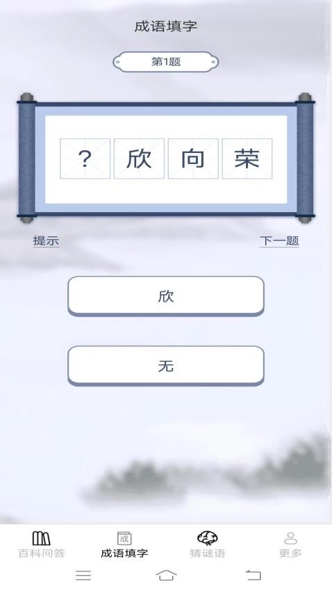 智力冲浪app(3)