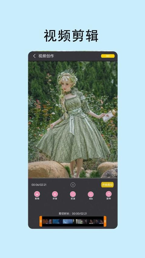 茶茶视频剪辑APP(2)