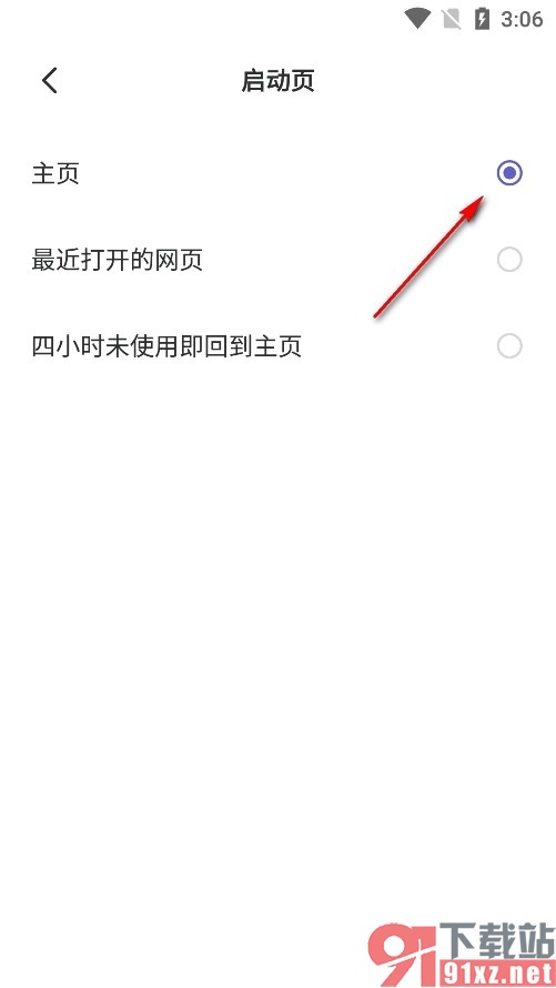 乐感浏览器手机版更换启动页的方法