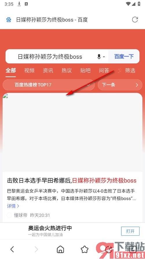 UV极速浏览器手机版开启无图模式的方法