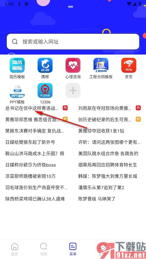 UV极速浏览器手机版开启多个窗口的方法