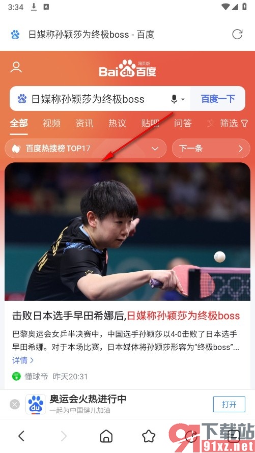 UV极速浏览器手机版开启无图模式的方法