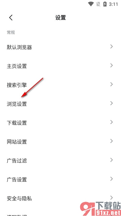 乐感浏览器手机版设置阻止弹出式窗口的方法