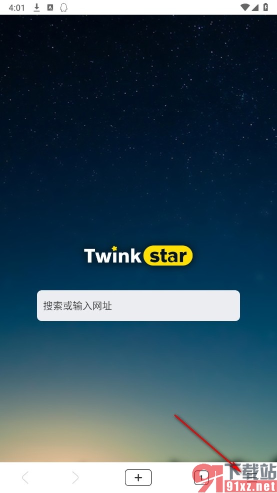 星愿浏览器手机版更改搜索引擎的方法