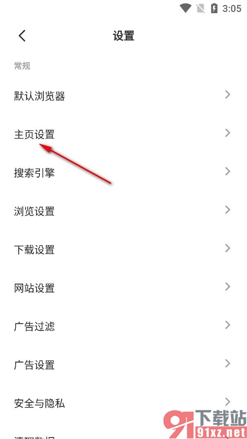 乐感浏览器手机版更换启动页的方法