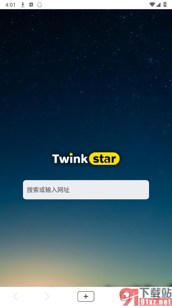 星愿浏览器手机版更改搜索引擎的方法