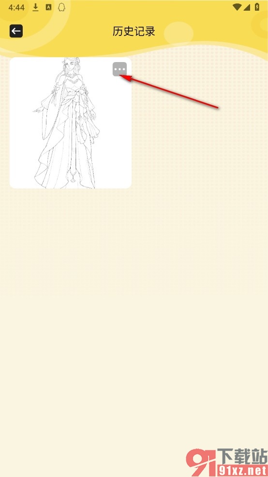漫蛙2手机版将自己的作品导出到手机上的方法