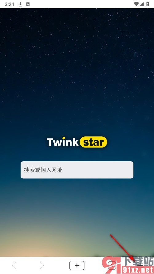 星愿浏览器手机版开启自动登录功能的方法