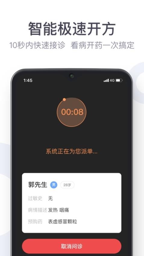 荷叶健康商家版app(1)