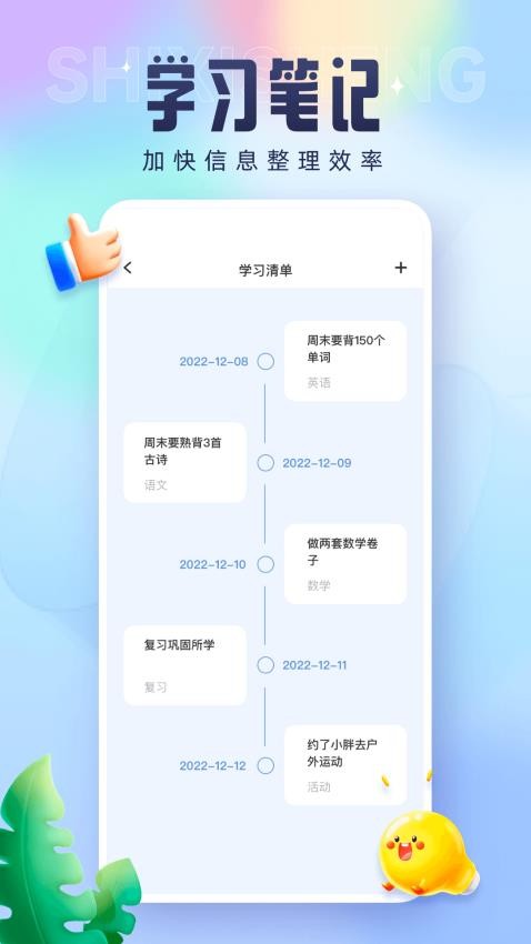 技实习APP(1)