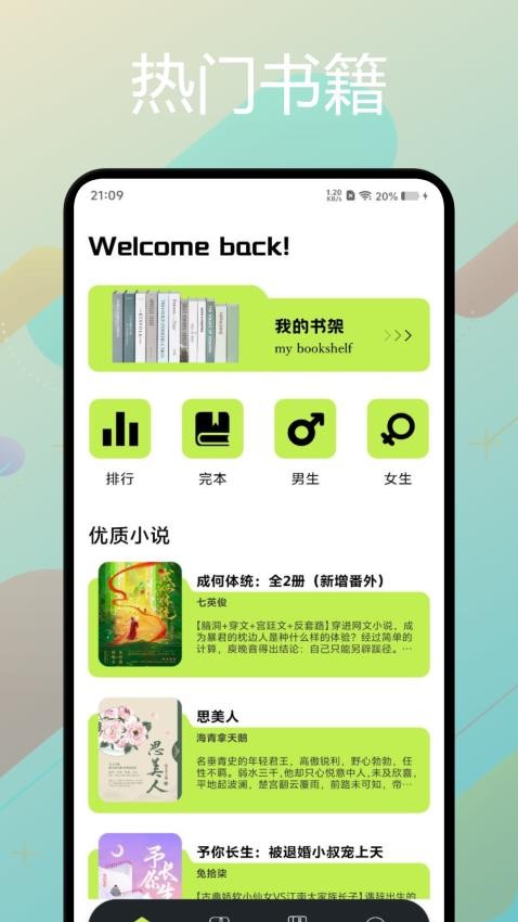 星子助推app(4)