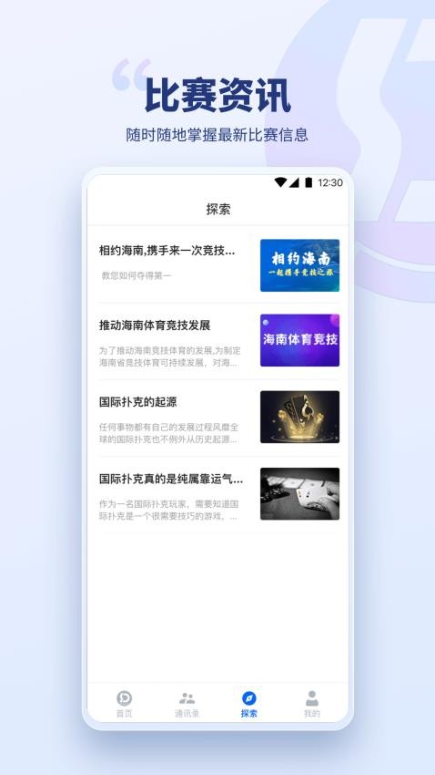 兴动竞技appv5.1.2(4)