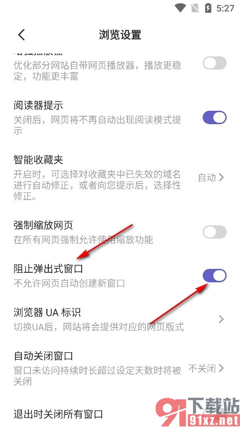 乐感浏览器手机版禁止网页自动创建新窗口的方法