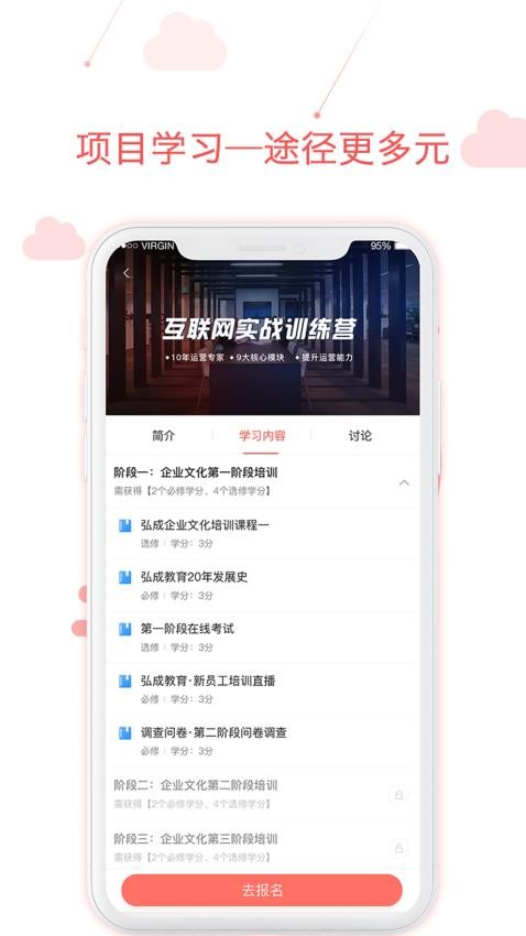 用到云学习APP(5)