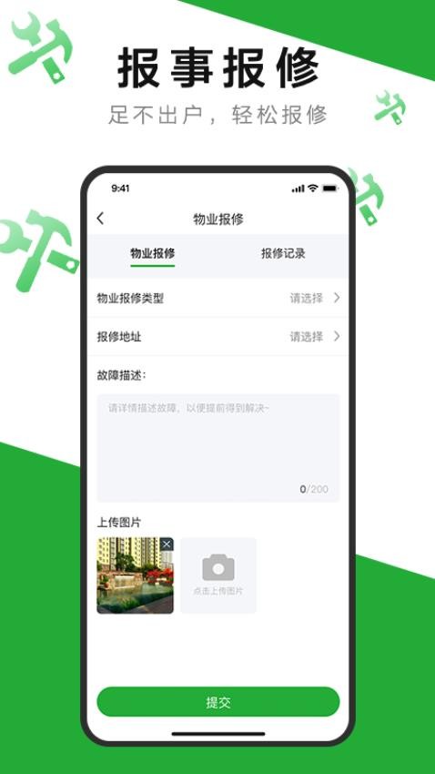 7好零距离APP(3)