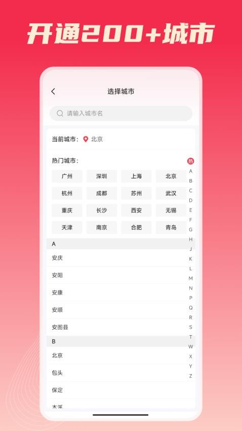 按到位上门按摩APP(4)