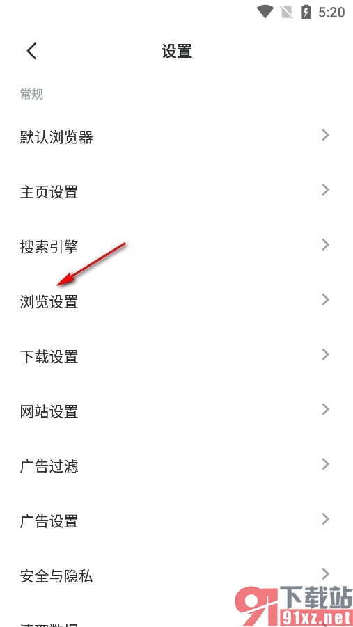 乐感浏览器手机版禁止网页自动创建新窗口的方法