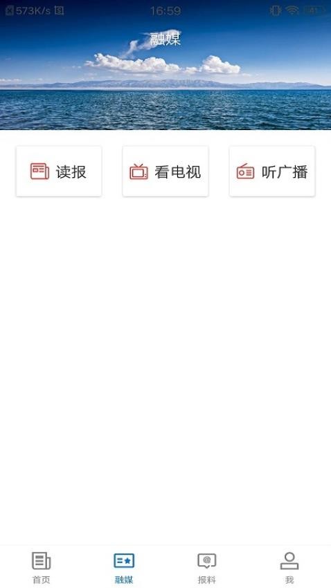 和田市好地方APP(3)