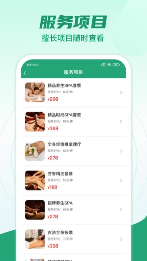 点到家接单app(2)