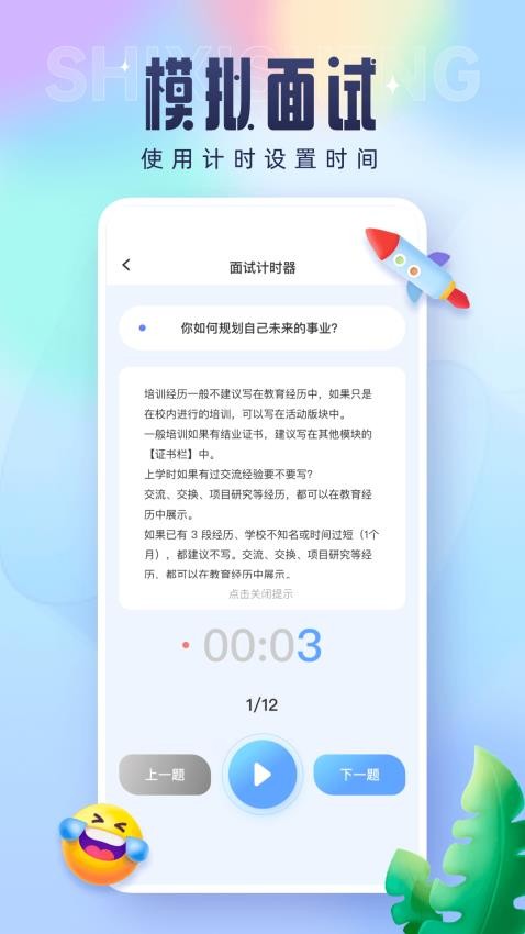 技实习APP(2)