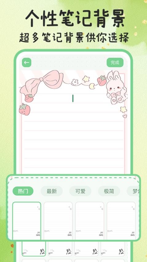 随手备忘录记事本app(4)