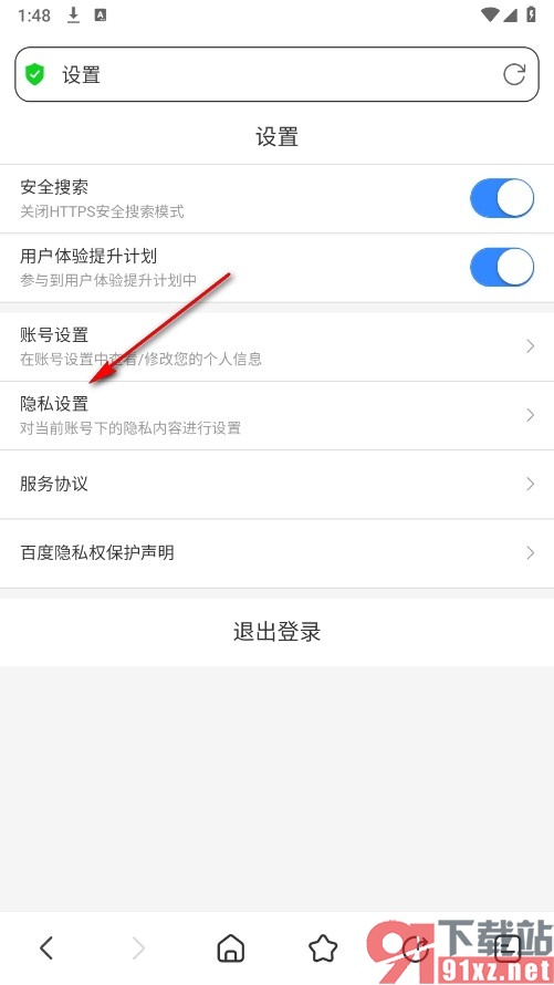 UV极速浏览器手机版展现搜索历史词的方法