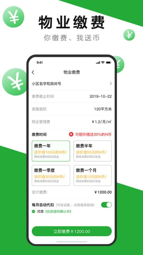 7好零距离APP(2)