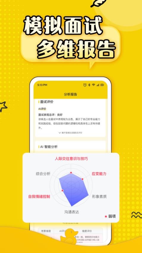 上岸鸭公考app(4)