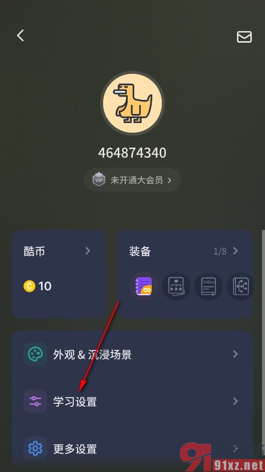 不背单词手机版将学习模式切换为丰富模式的方法