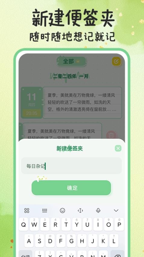 随手备忘录记事本app(3)