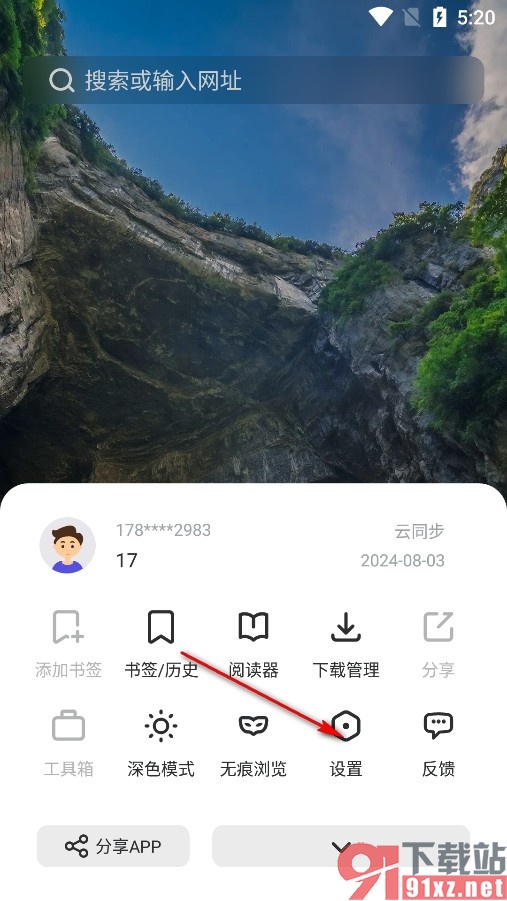 乐感浏览器手机版禁止网页自动创建新窗口的方法
